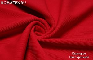 Швейная ткань
 Кашкорсе цвет красный