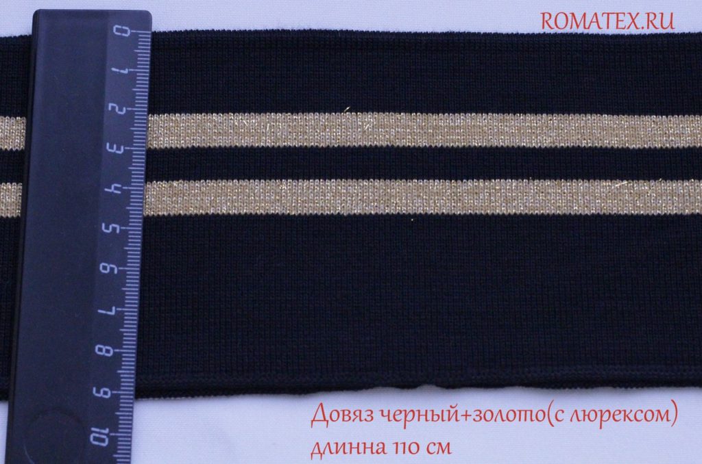 Довяз (манжета) с люрексом, цв. черный/золото Довяз (манжета) с люрексом, цв. черный/золото