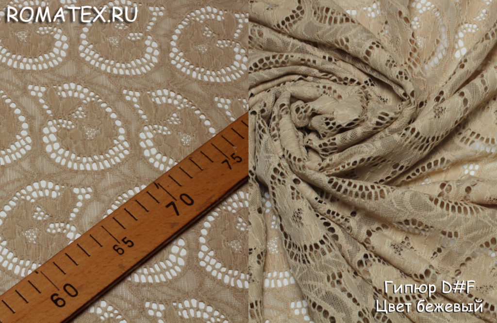 гипюр d#f цвет бежевый гипюр d#f цвет бежевый