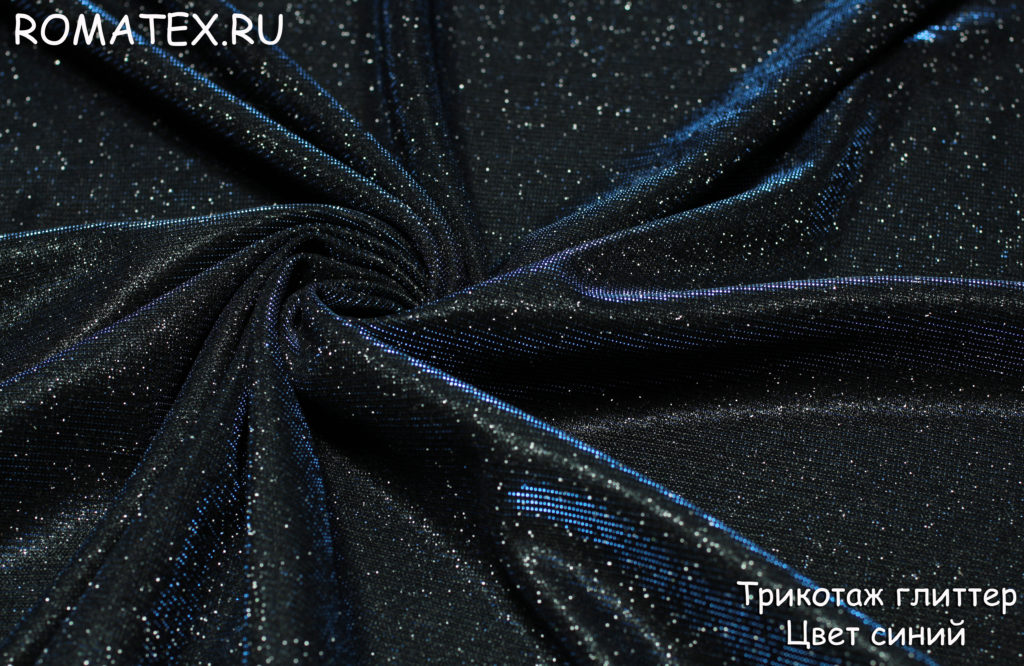трикотаж глиттер цвет синий трикотаж глиттер цвет синий