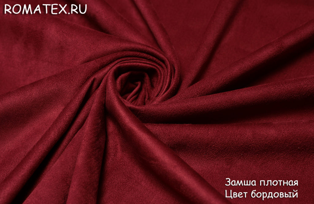 замша плотная цвет бордовый замша плотная цвет бордовый