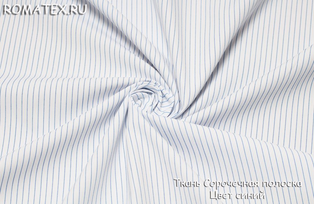 сорочечная полоска цвет синий сорочечная полоска цвет синий